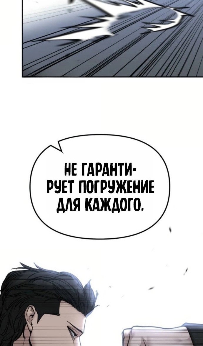 Манга Непобедимый. Проект «‎Ильджин» - Глава 153 Страница 41