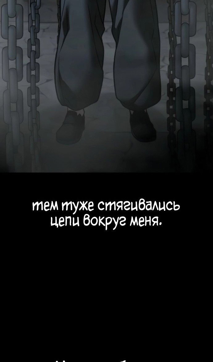 Манга Непобедимый. Проект «‎Ильджин» - Глава 153 Страница 125