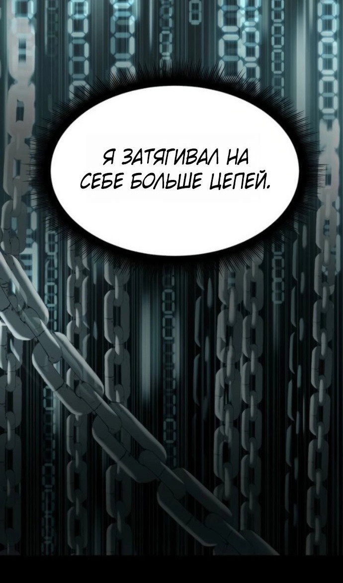 Манга Непобедимый. Проект «‎Ильджин» - Глава 153 Страница 130