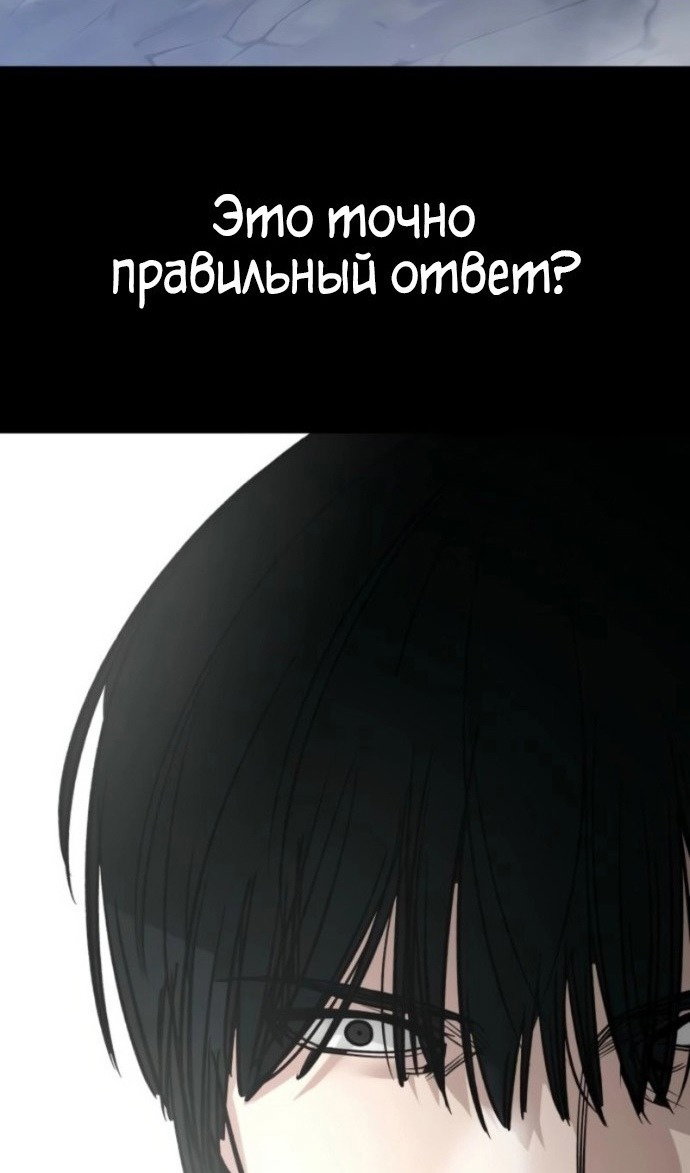 Манга Непобедимый. Проект «‎Ильджин» - Глава 153 Страница 132