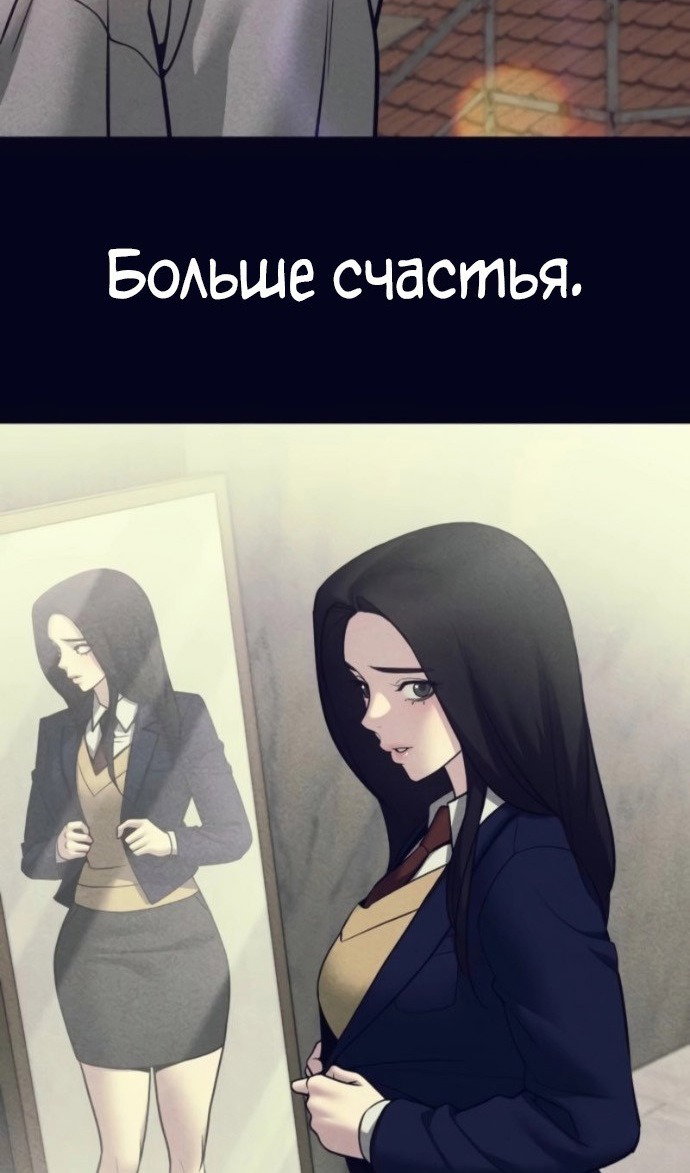 Манга Непобедимый. Проект «‎Ильджин» - Глава 153 Страница 122