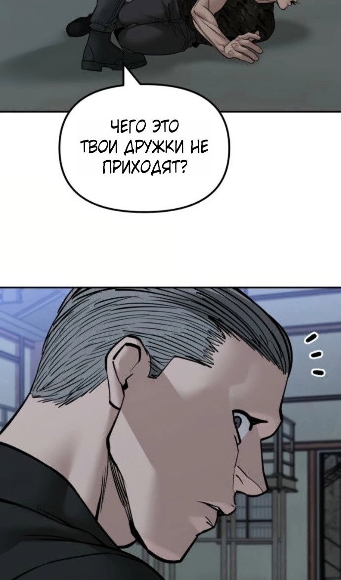 Манга Непобедимый. Проект «‎Ильджин» - Глава 153 Страница 7