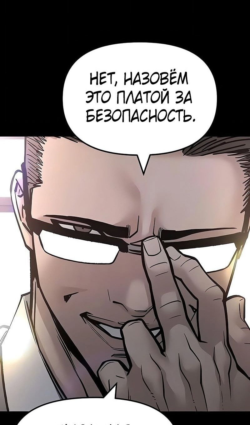 Манга Непобедимый. Проект «‎Ильджин» - Глава 151 Страница 18