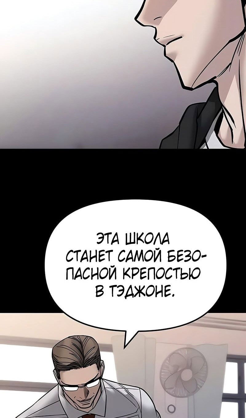 Манга Непобедимый. Проект «‎Ильджин» - Глава 151 Страница 27