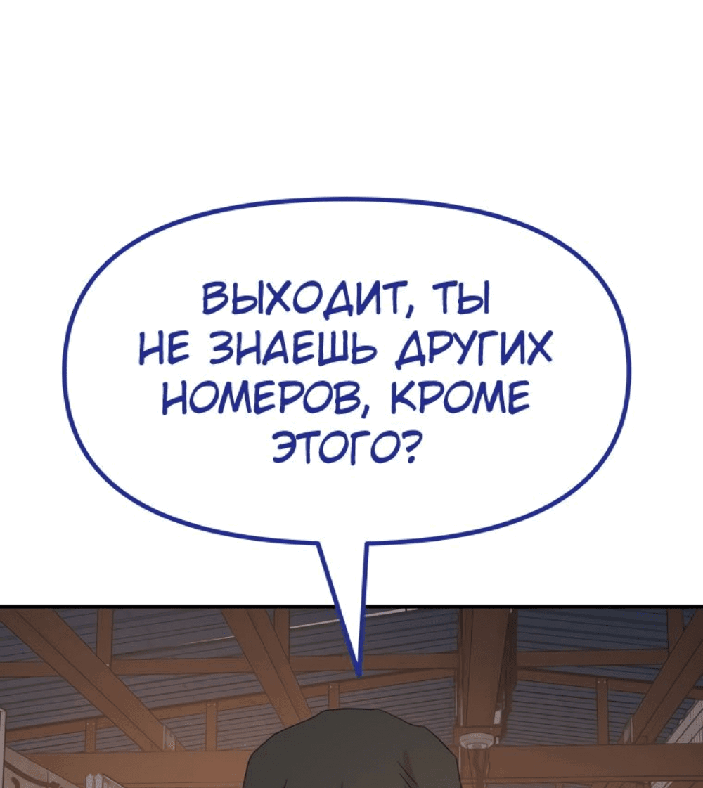 Манга Проход защиты - Глава 127 Страница 12
