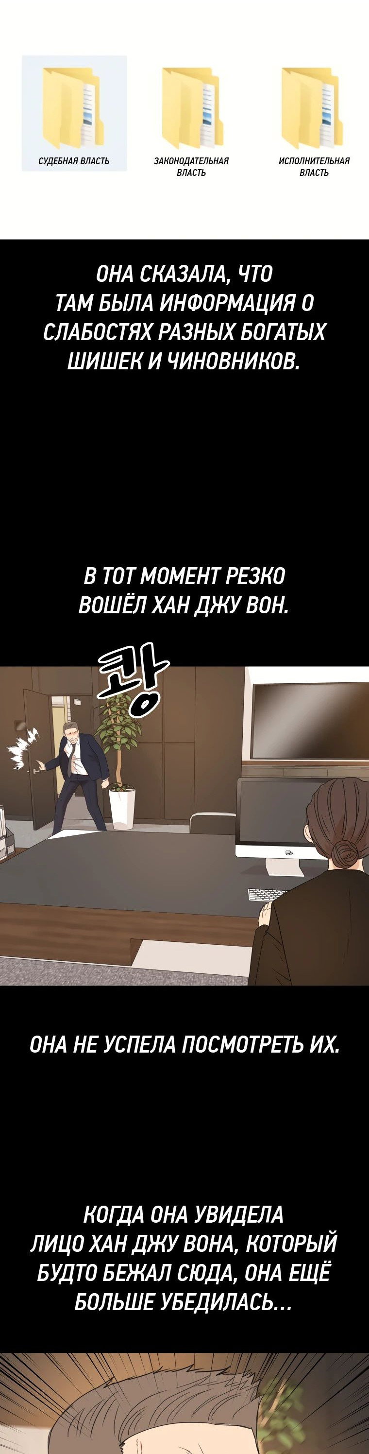 Манга Проход защиты - Глава 133 Страница 40