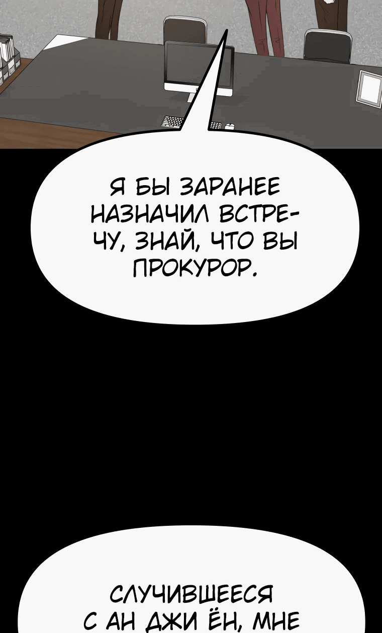 Манга Проход защиты - Глава 135 Страница 9