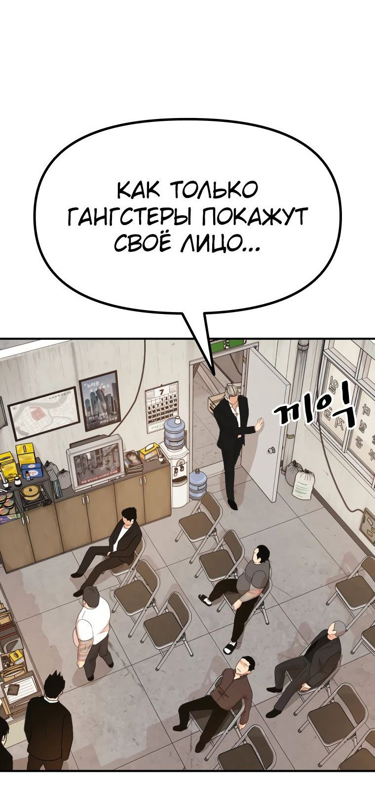 Манга Проход защиты - Глава 136 Страница 51