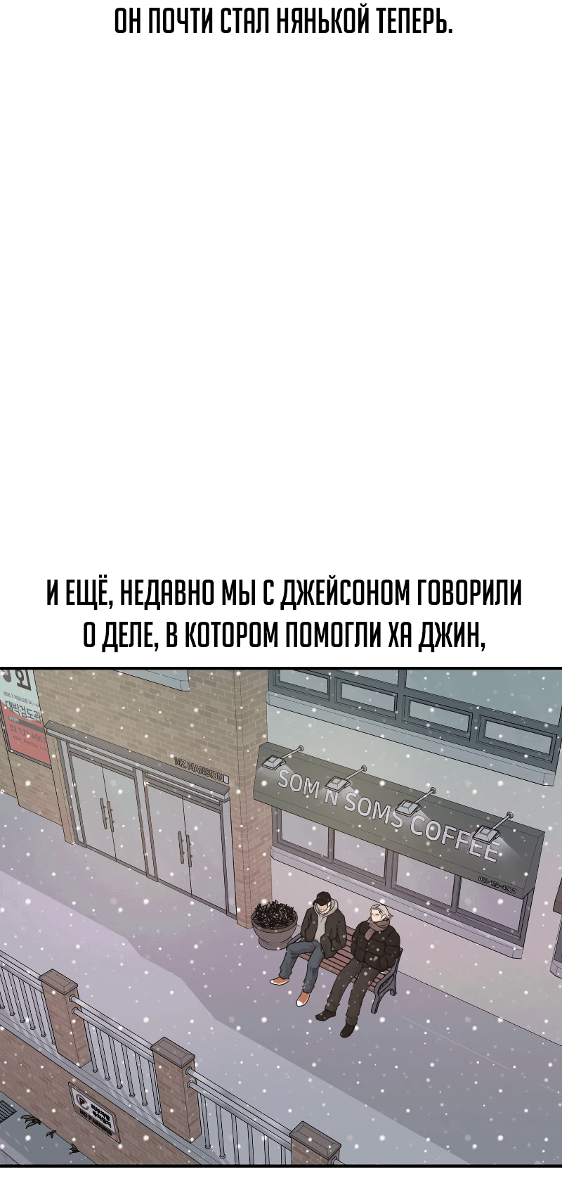 Манга Проход защиты - Глава 175 Страница 9