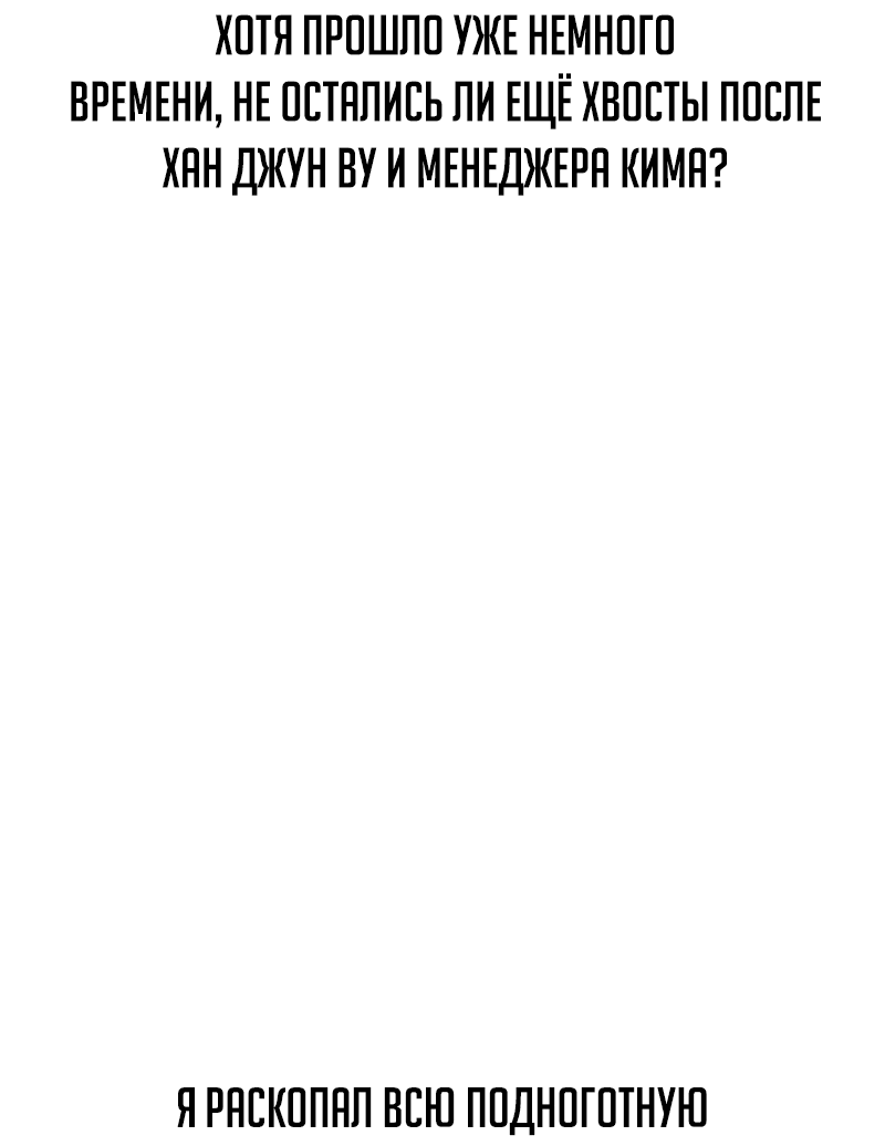 Манга Проход защиты - Глава 175 Страница 10