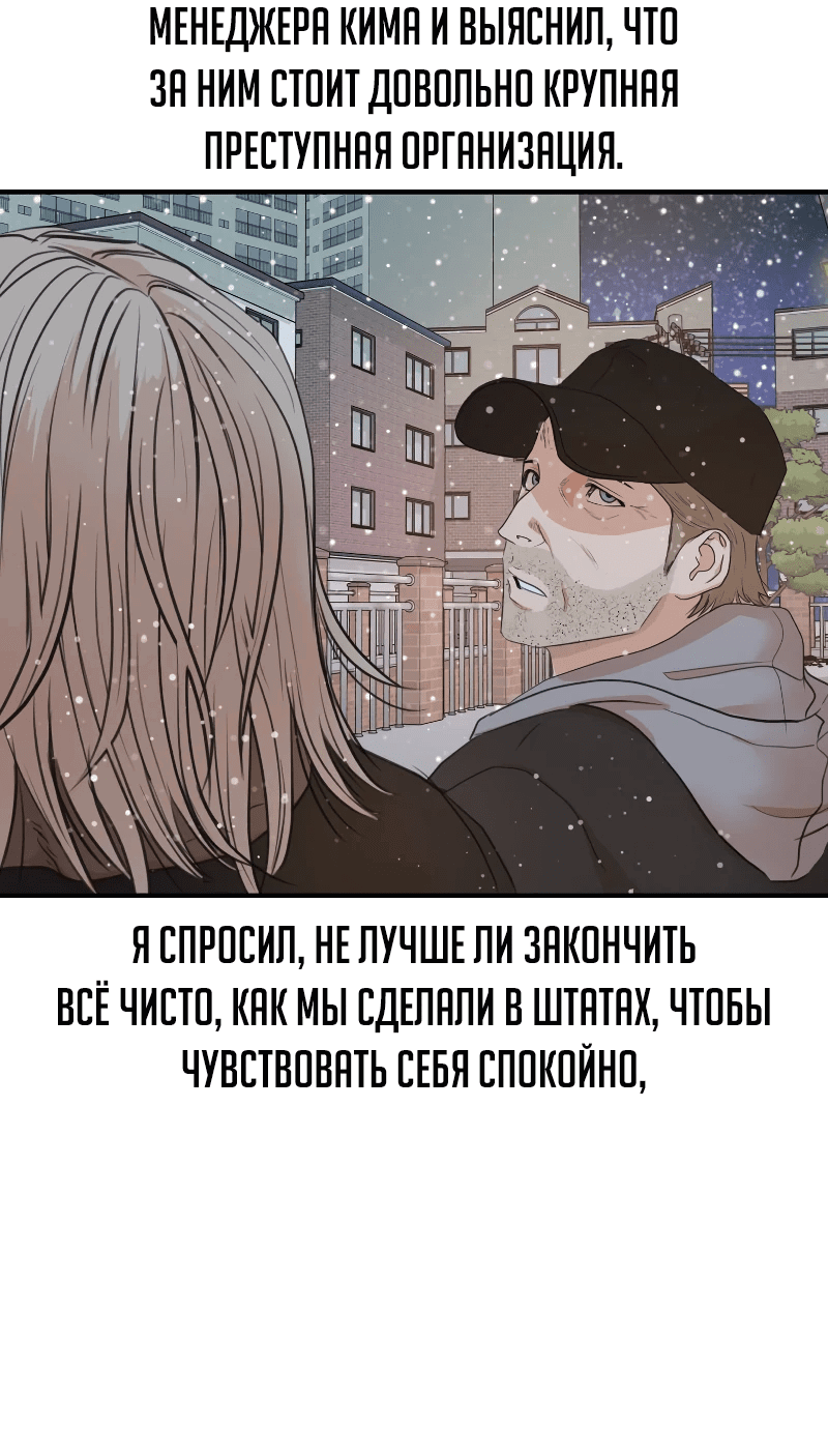 Манга Проход защиты - Глава 175 Страница 11