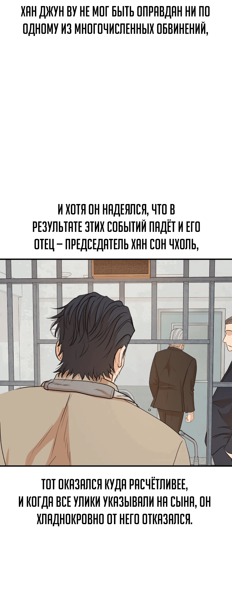 Манга Проход защиты - Глава 173 Страница 20
