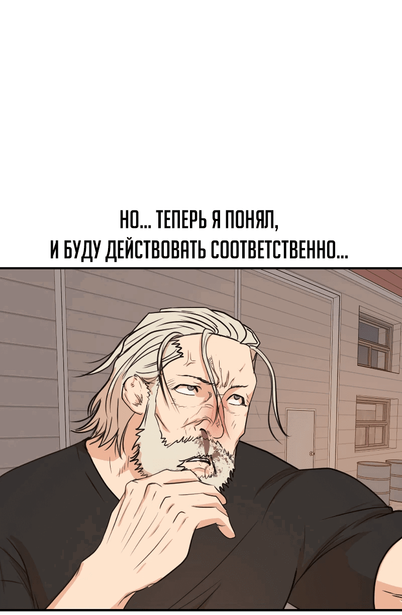 Манга Проход защиты - Глава 169 Страница 9