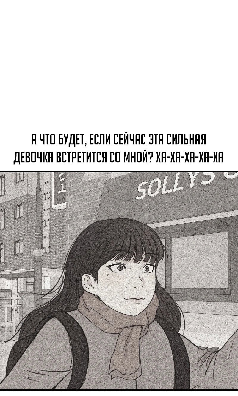Манга Проход защиты - Глава 165 Страница 25