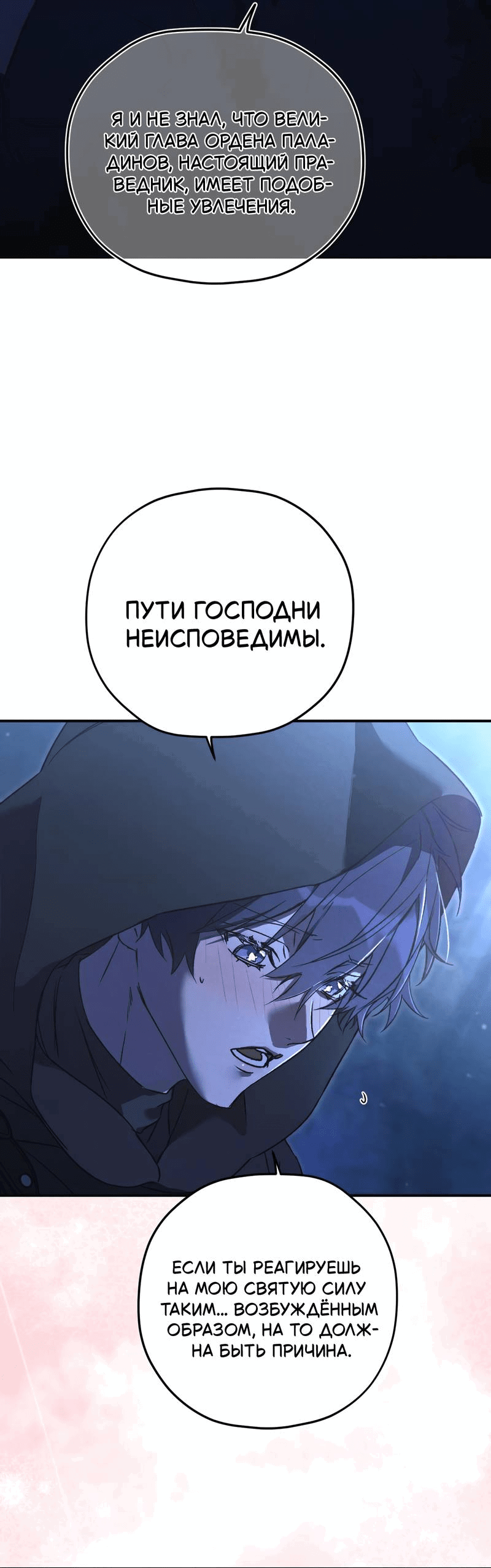 Манга Волны ищут тебя - Глава 1 Страница 35
