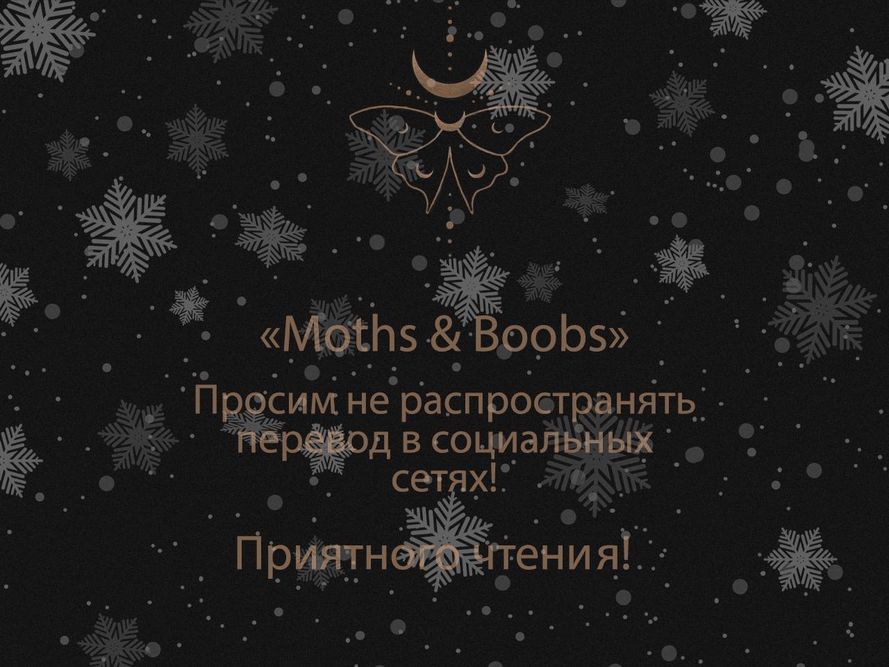 Манга Волны ищут тебя - Глава 40 Страница 1