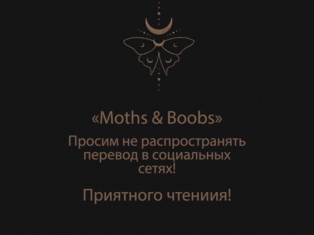 Манга Волны ищут тебя - Глава 37 Страница 1