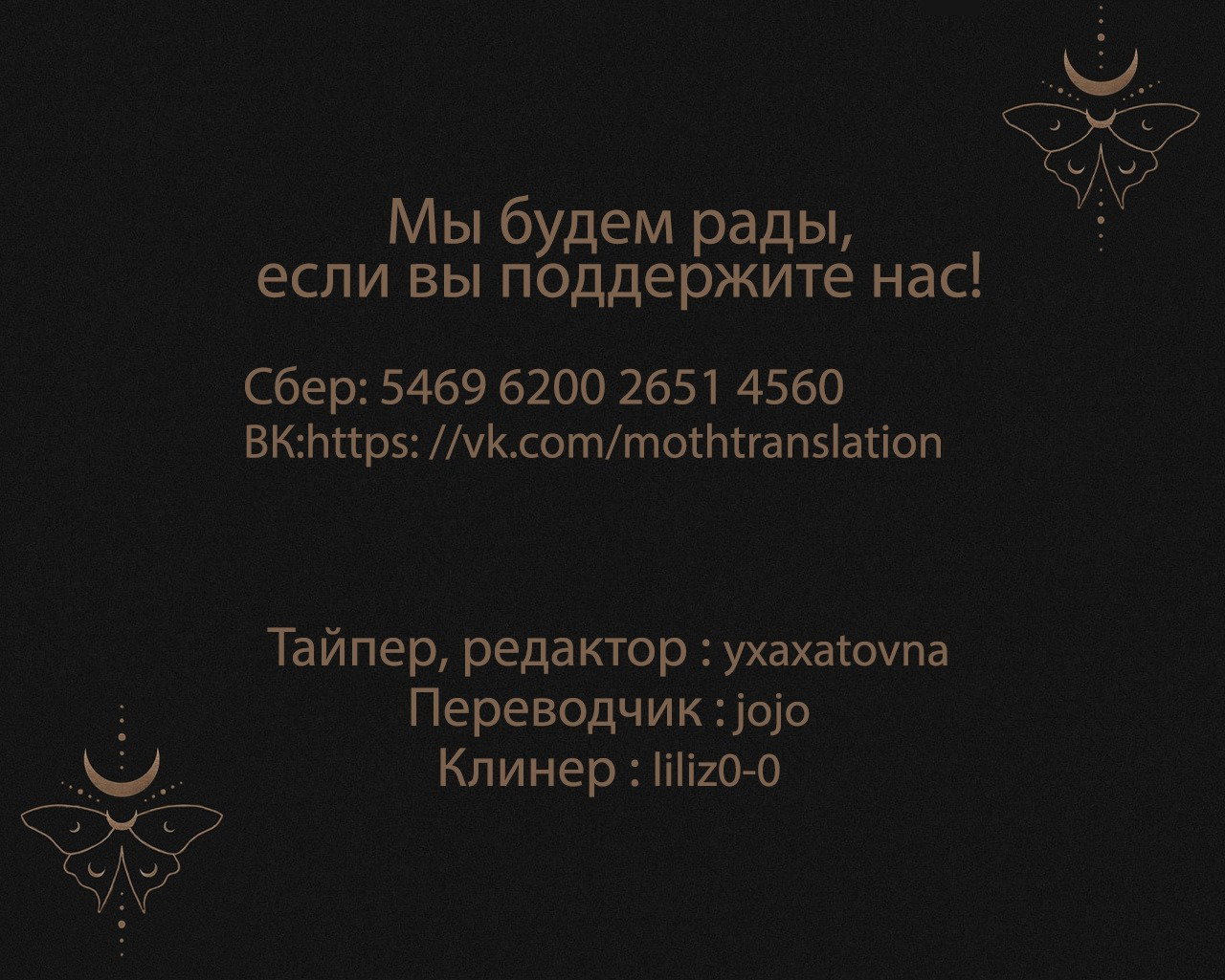 Манга Волны ищут тебя - Глава 37 Страница 10