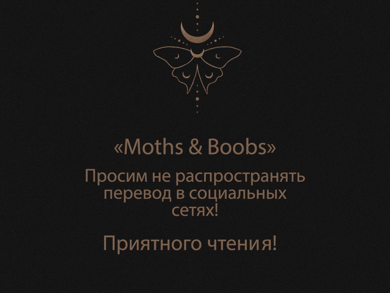Манга Волны ищут тебя - Глава 50 Страница 1