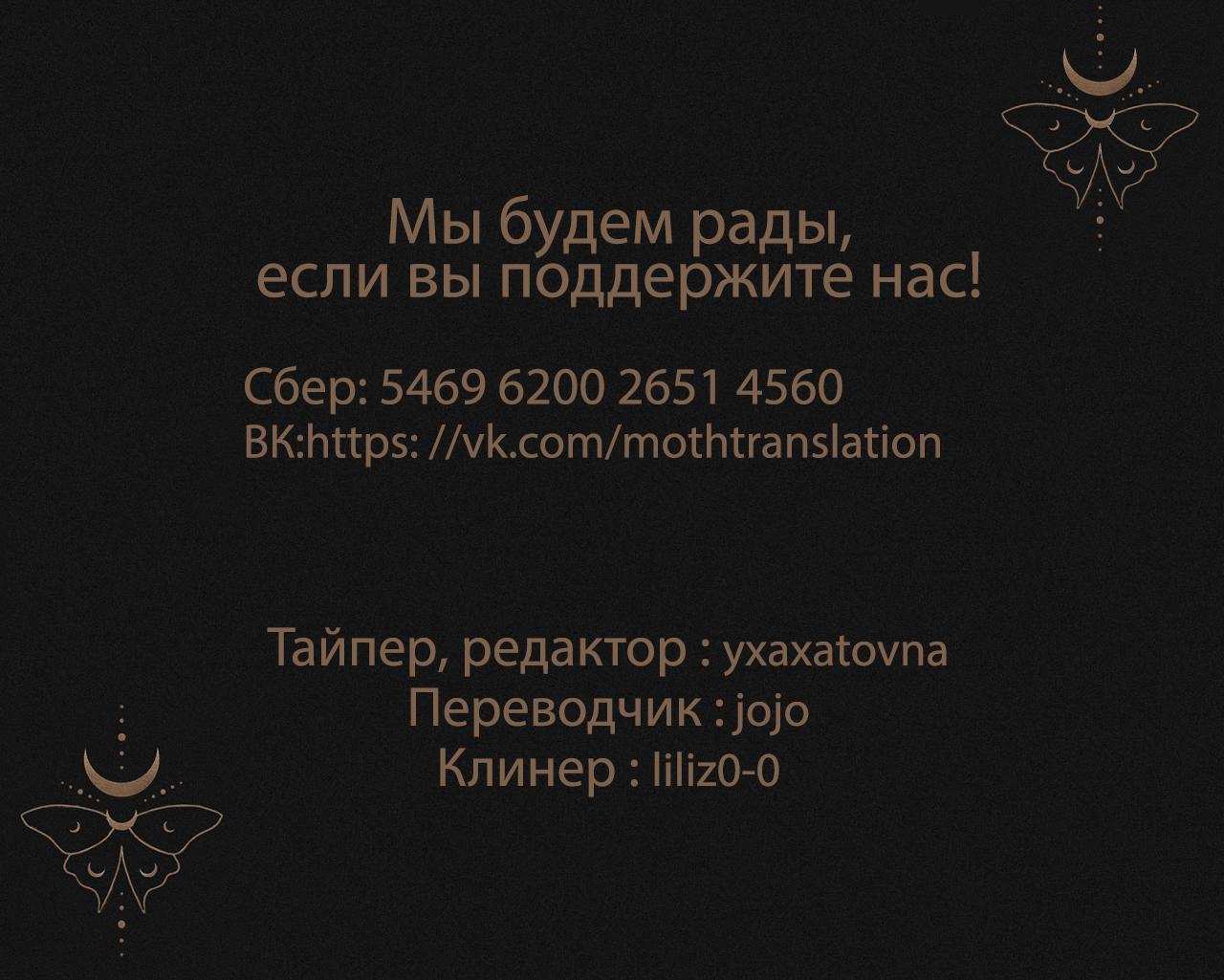 Манга Волны ищут тебя - Глава 51 Страница 6
