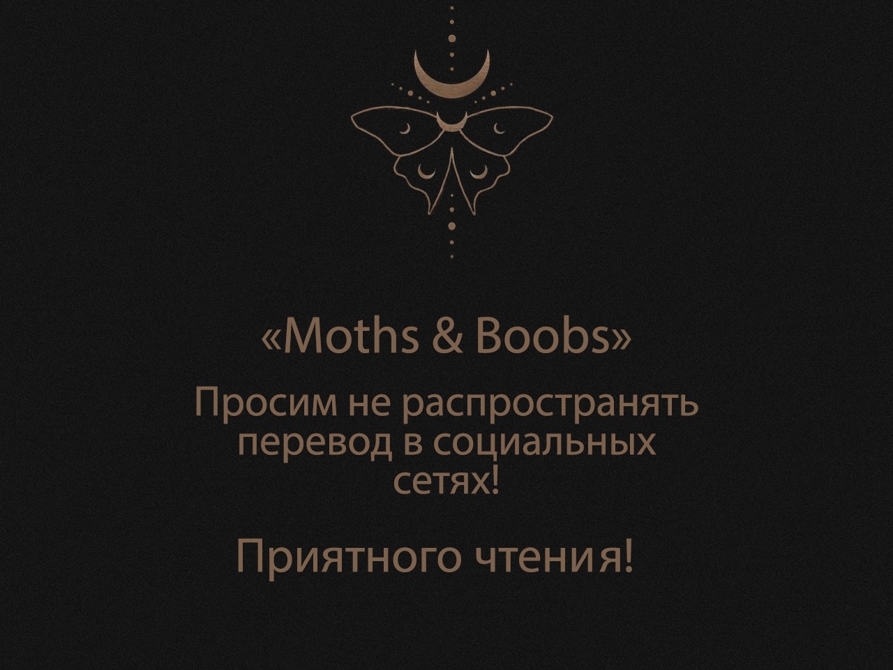 Манга Волны ищут тебя - Глава 54 Страница 1