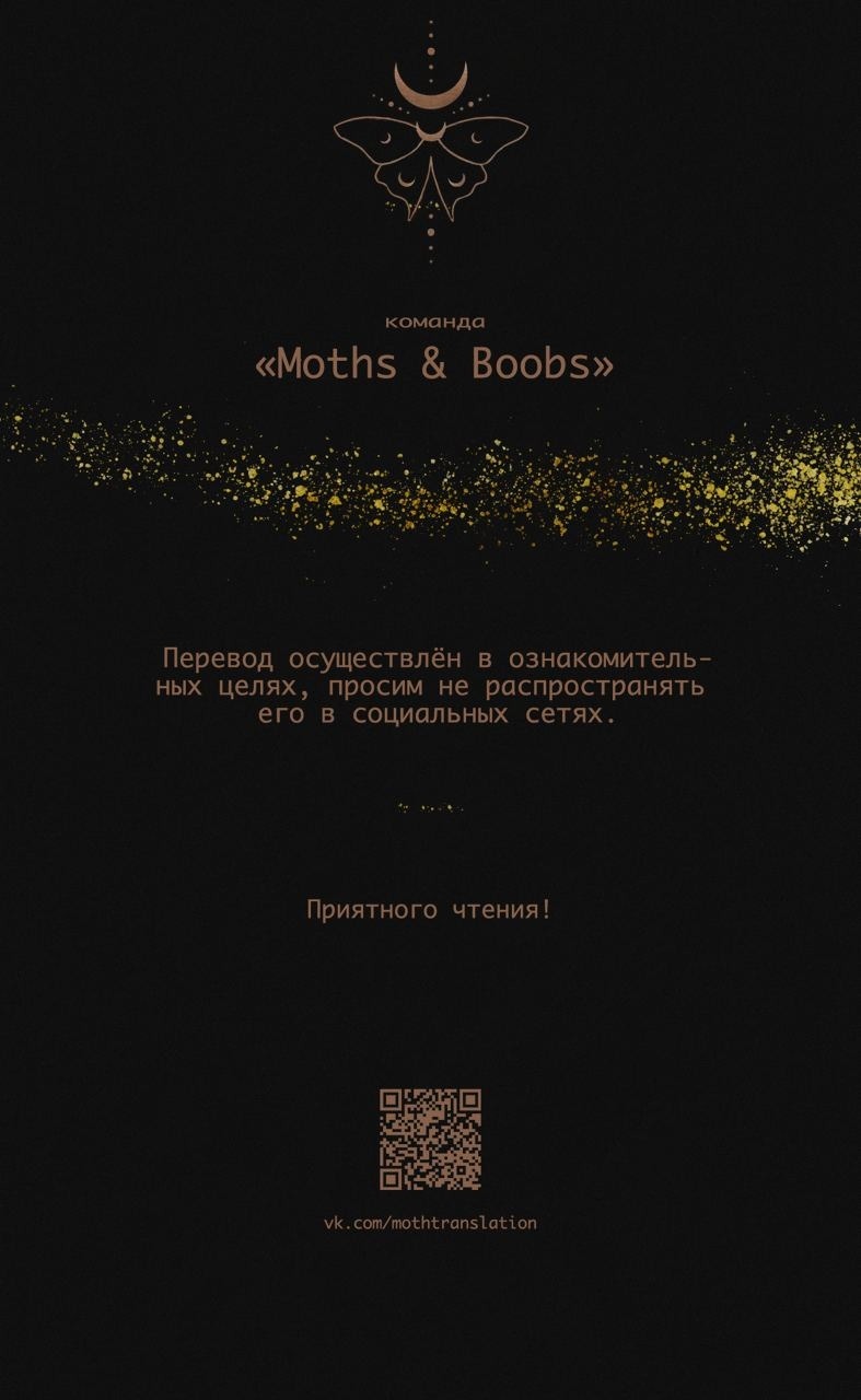 Манга Волны ищут тебя - Глава 58 Страница 1