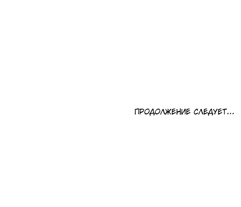 Манга Волны ищут тебя - Глава 1 Страница 62