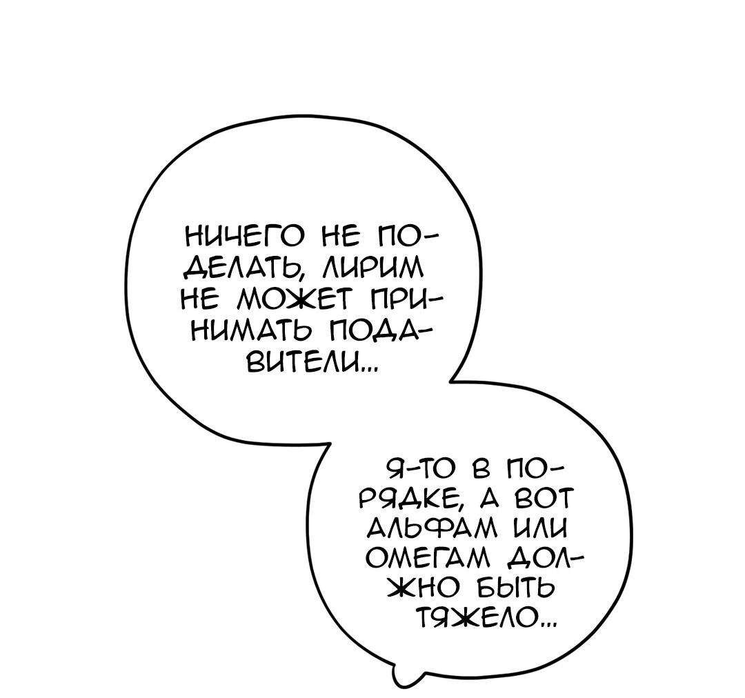 Манга Волны ищут тебя - Глава 14 Страница 29