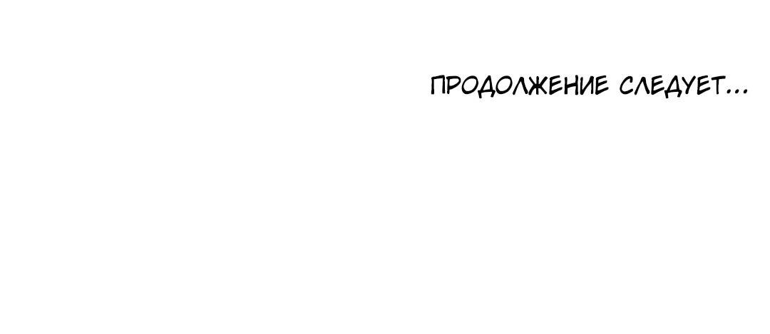 Манга Волны ищут тебя - Глава 13 Страница 70