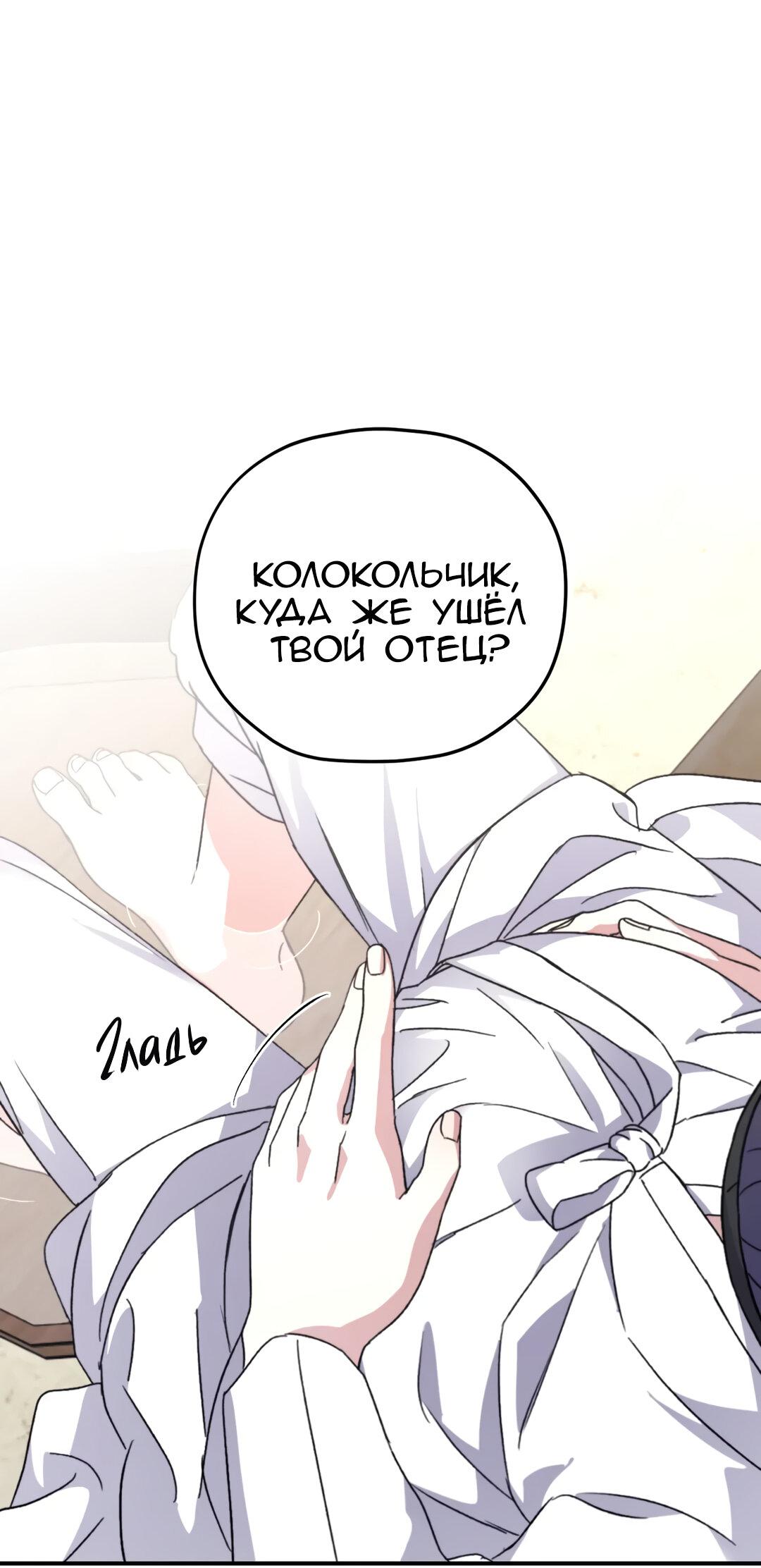 Манга Волны ищут тебя - Глава 20 Страница 12