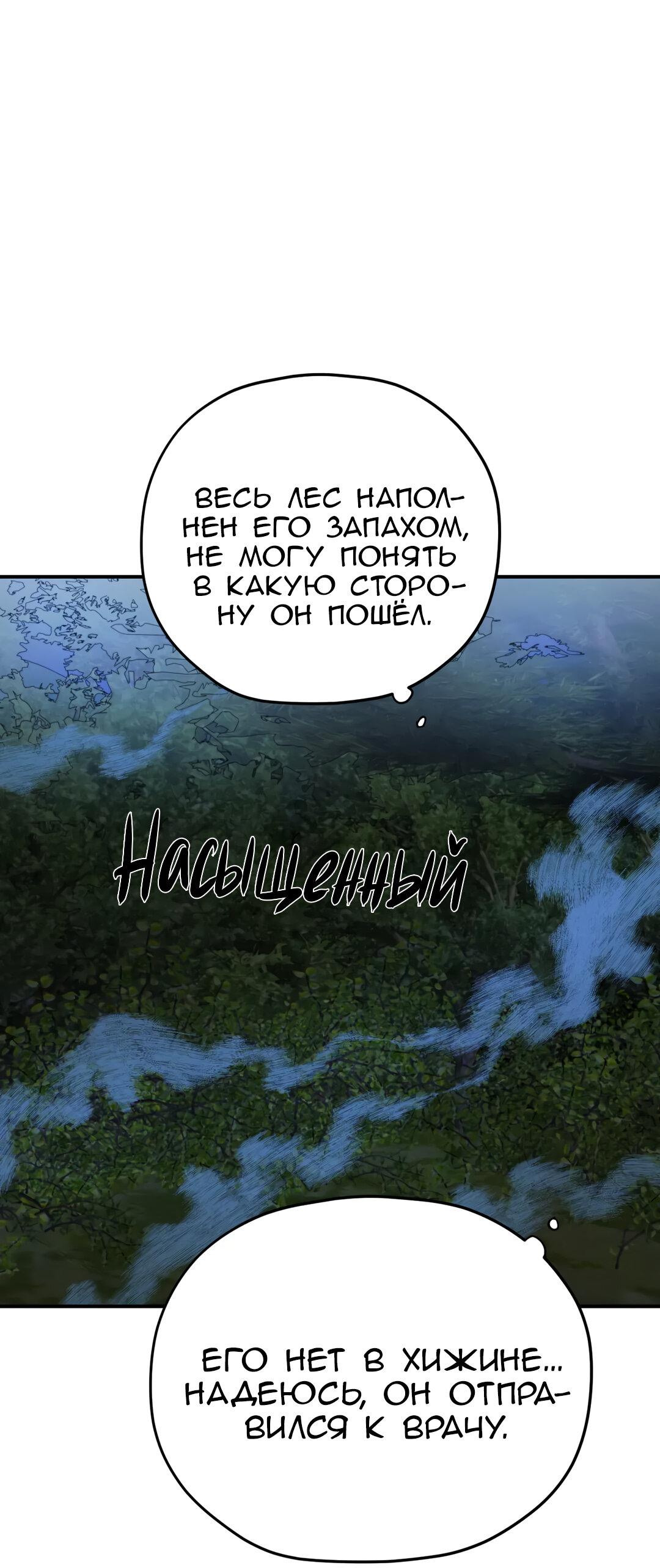 Манга Волны ищут тебя - Глава 19 Страница 10