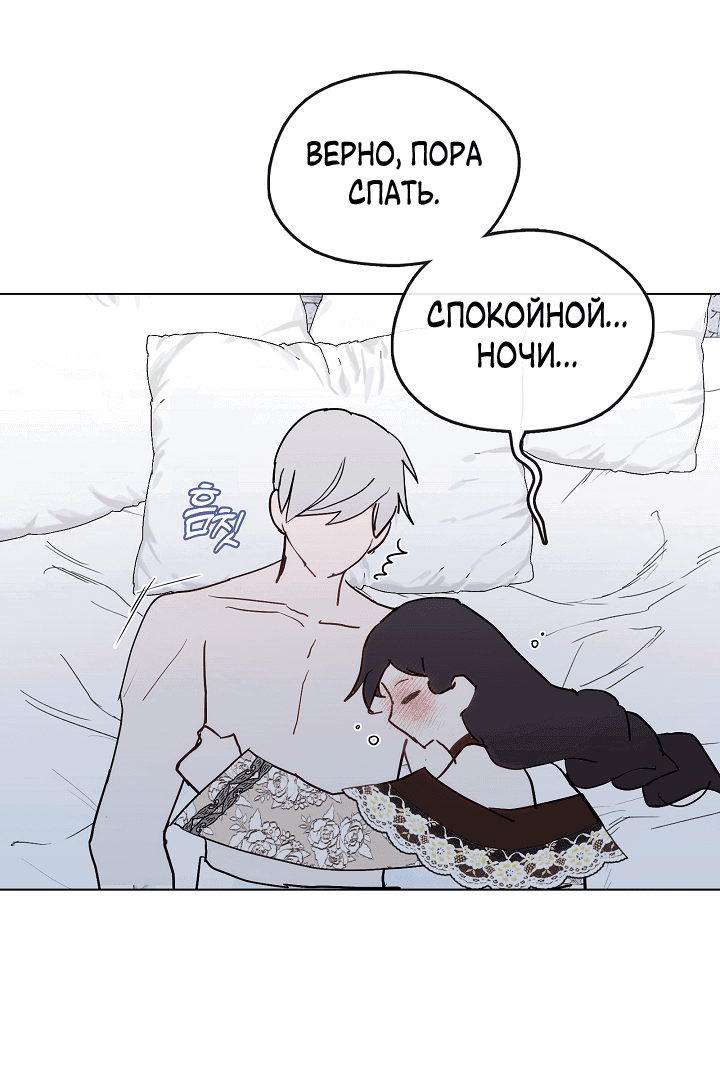Манга Моя семья одержима мной - Глава 97 Страница 27