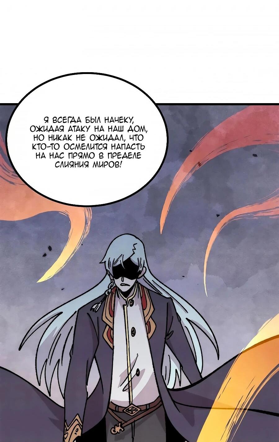 Манга Сильнейшая секта всех времен - Глава 508 Страница 27