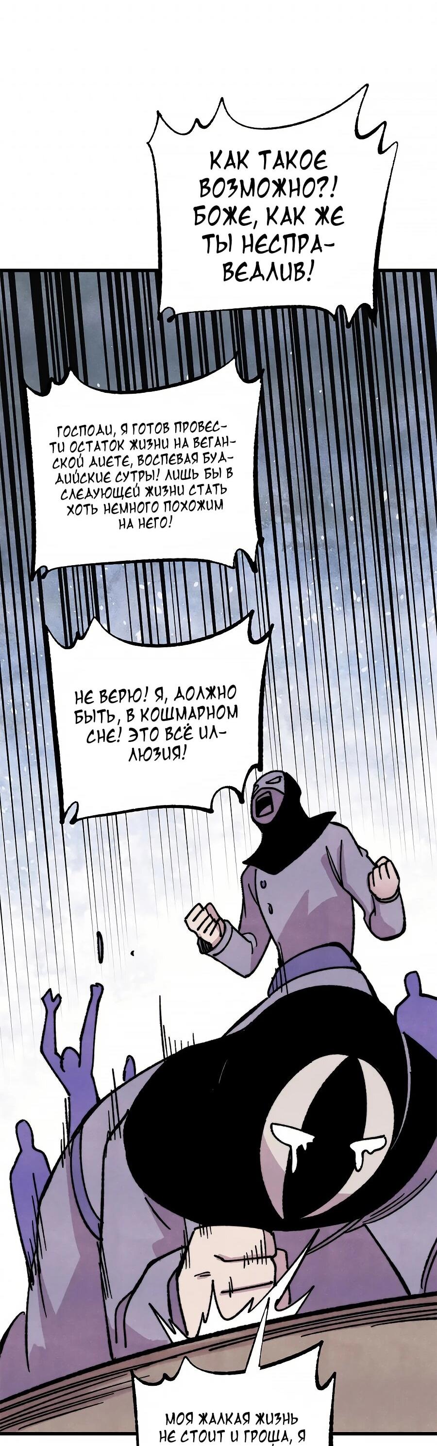 Манга Сильнейшая секта всех времен - Глава 516 Страница 35