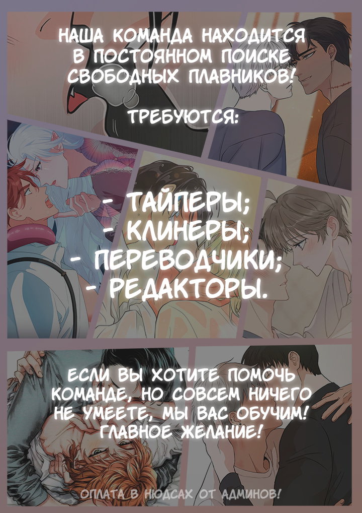 Манга Заклятый друг - Глава 42 Страница 1