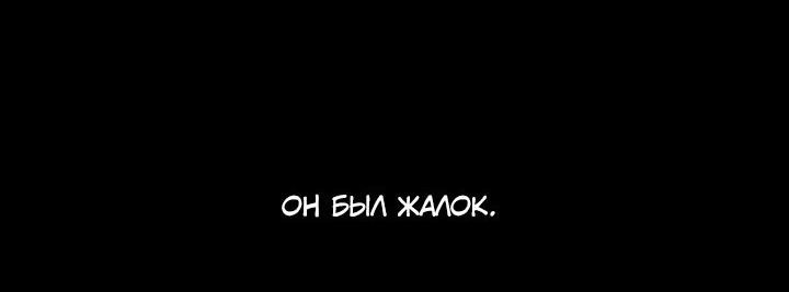 Манга Заклятый друг - Глава 44 Страница 15