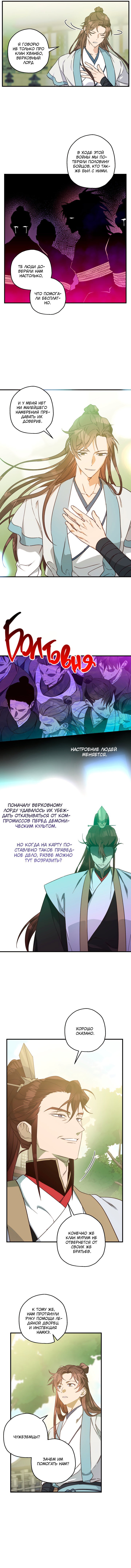 Манга Заклятый друг - Глава 46 Страница 19
