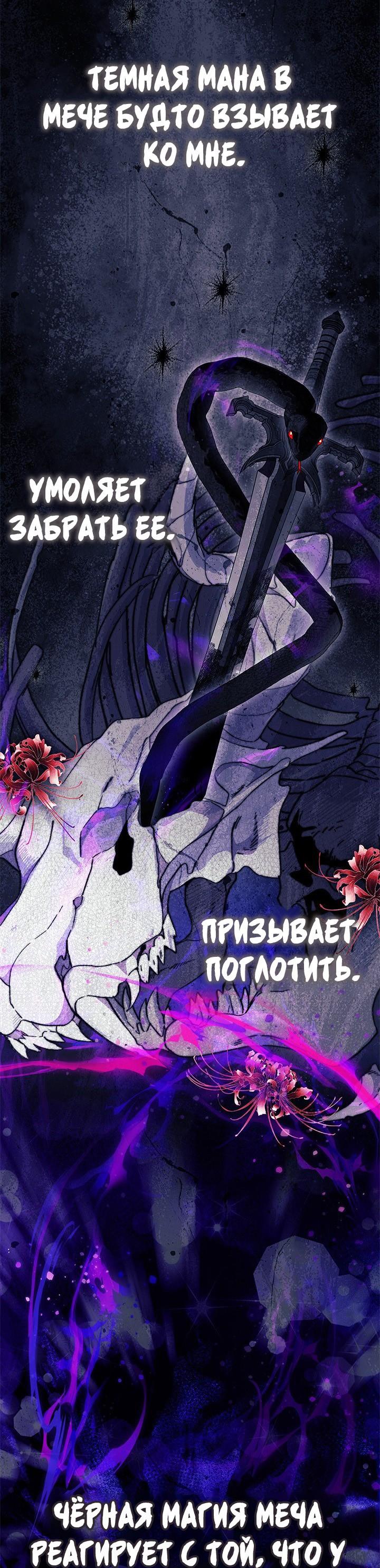 Манга Я не хочу быть сводницей - Глава 103 Страница 46