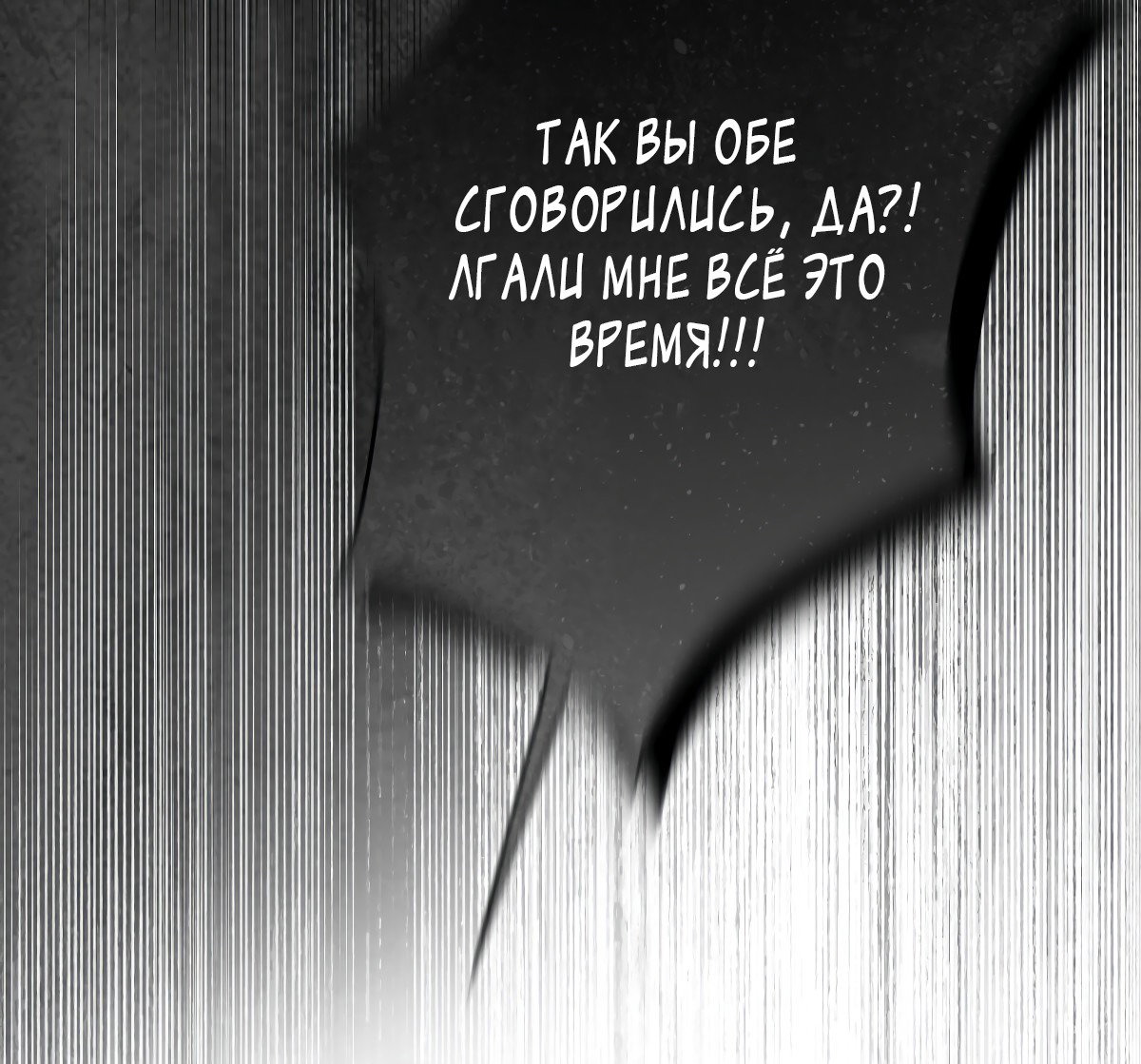 Манга Твоя бесконечная ложь - Глава 68 Страница 35