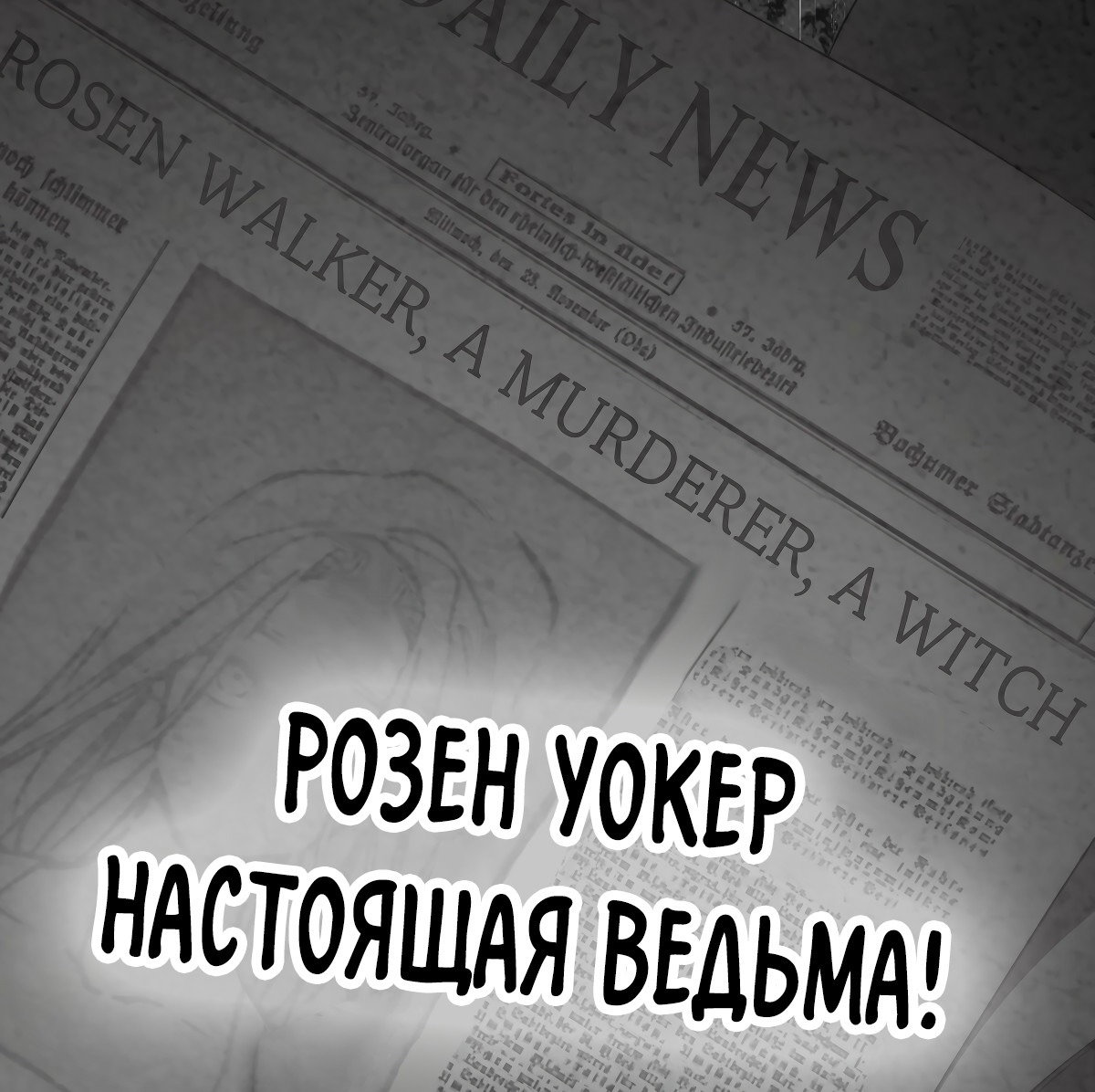 Манга Твоя бесконечная ложь - Глава 73 Страница 7