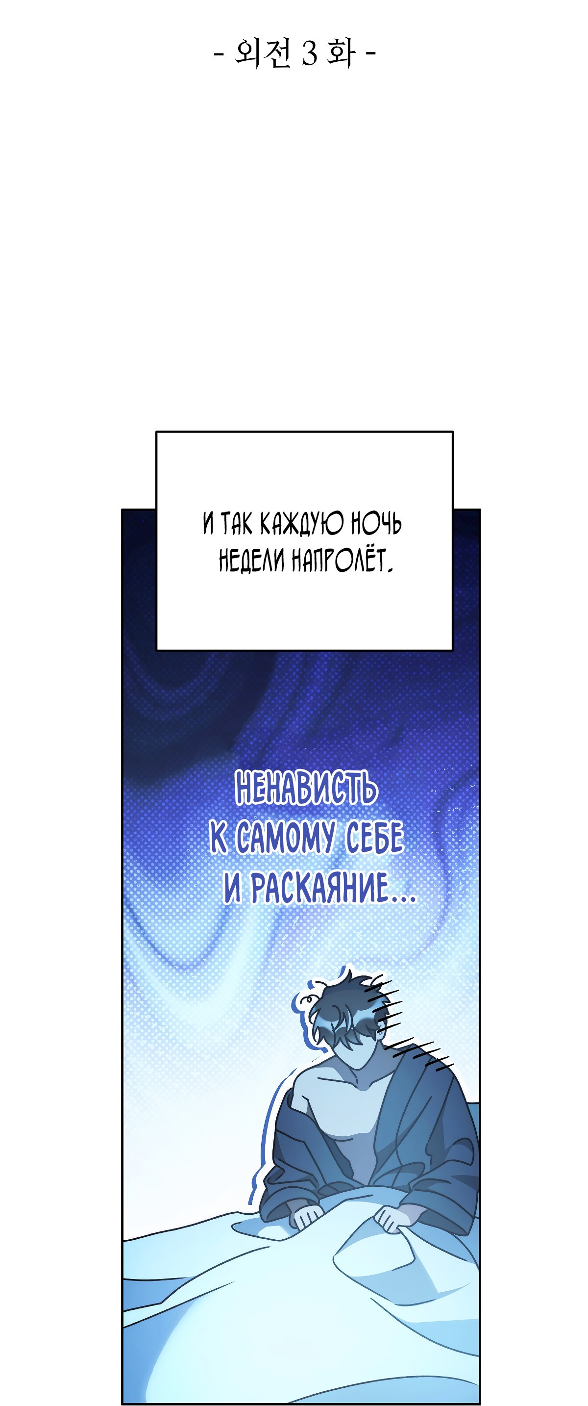 Манга Твоя бесконечная ложь - Глава 78 Страница 24