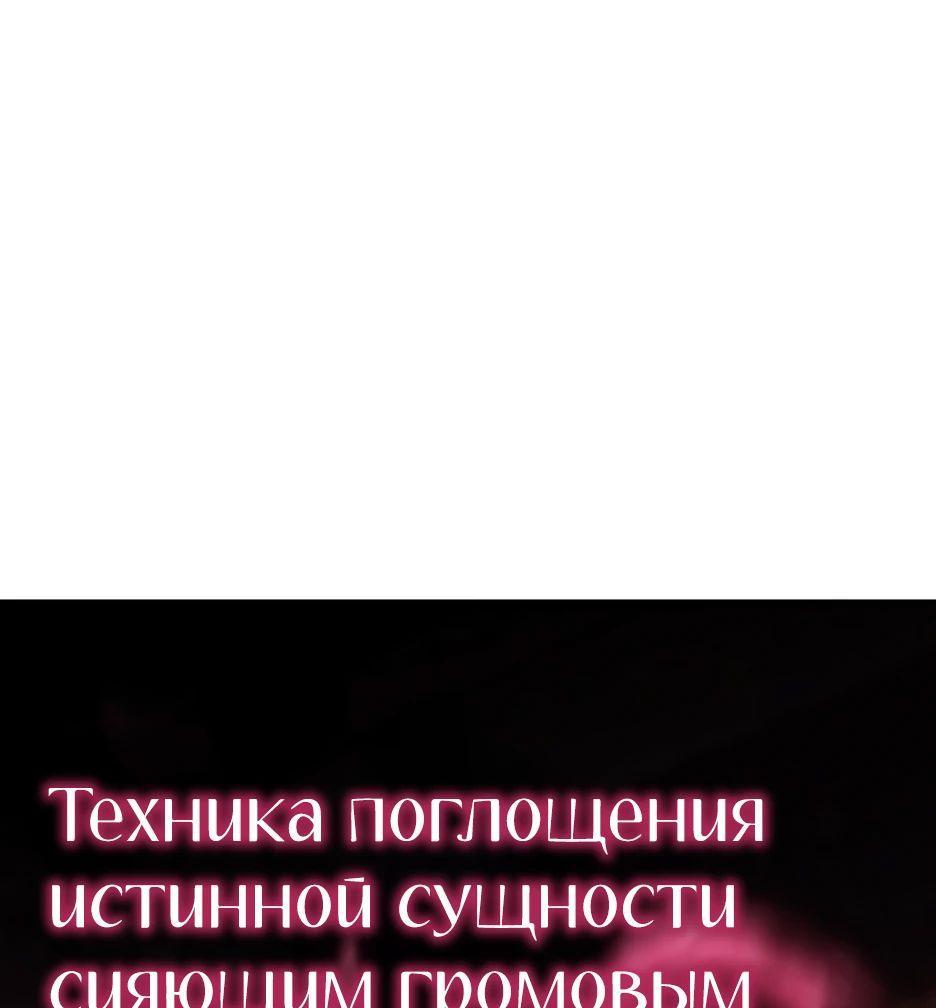 Манга Реинкарнация ранкера-некроманта в муриме - Глава 147 Страница 6