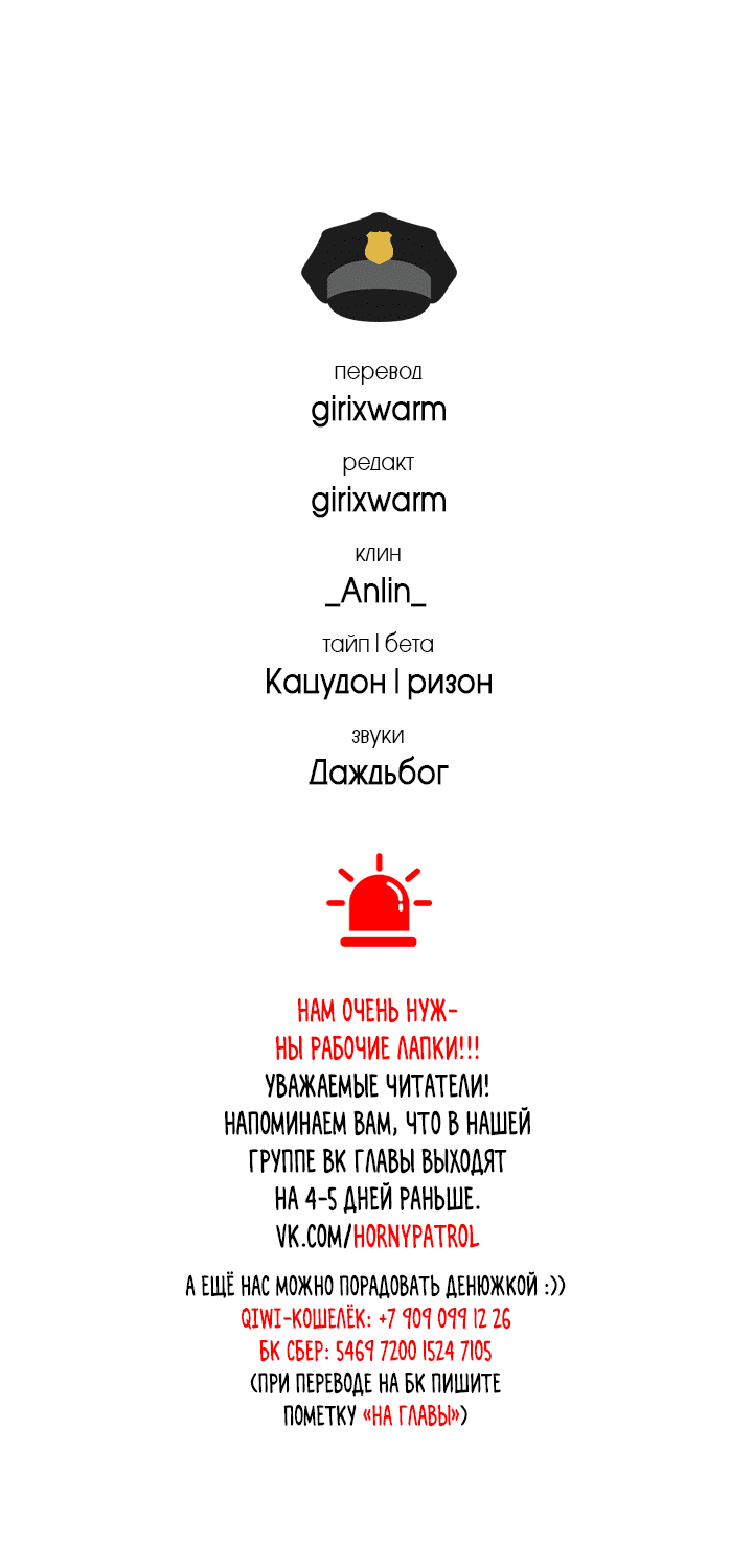 Манга Кролики Ха Биби - Глава 2 Страница 16