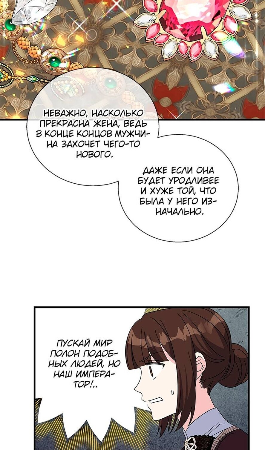 Манга Дорогой, я объявляю забастовку! - Глава 156 Страница 16