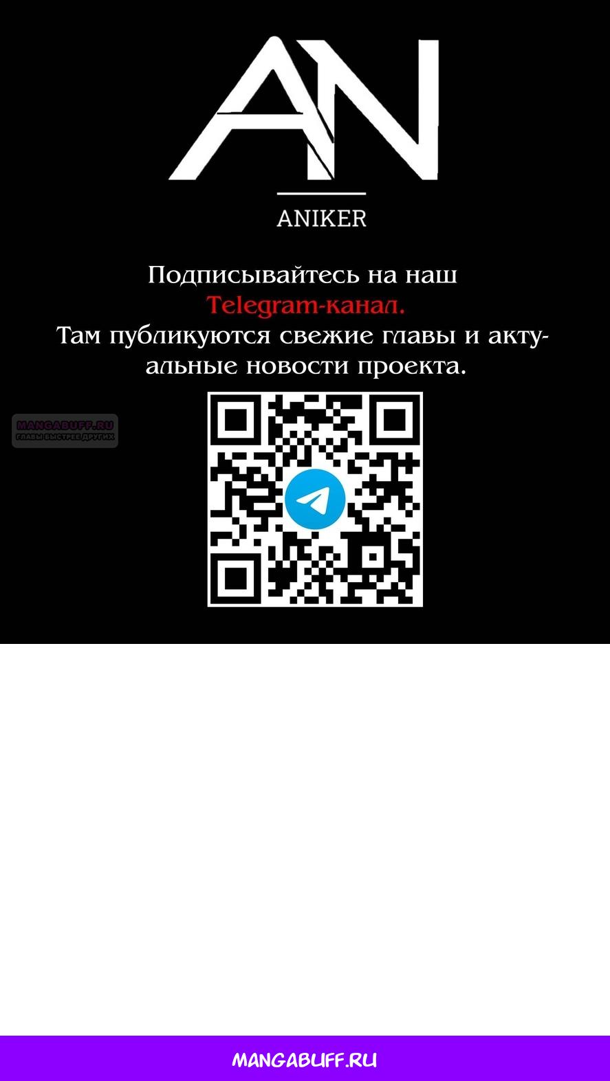 Манга Дорогой, я объявляю забастовку! - Глава 156 Страница 80
