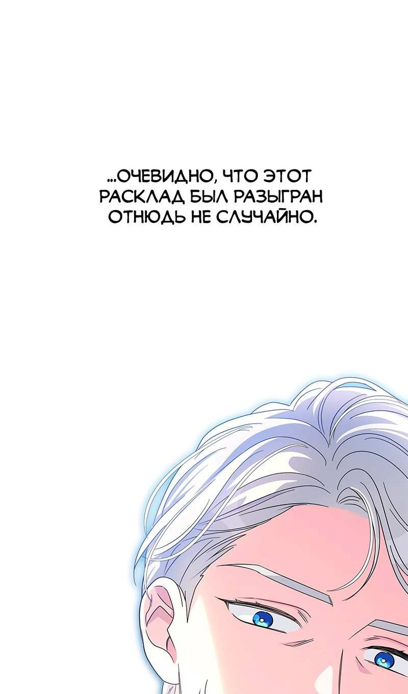 Манга Дорогой, я объявляю забастовку! - Глава 162 Страница 65