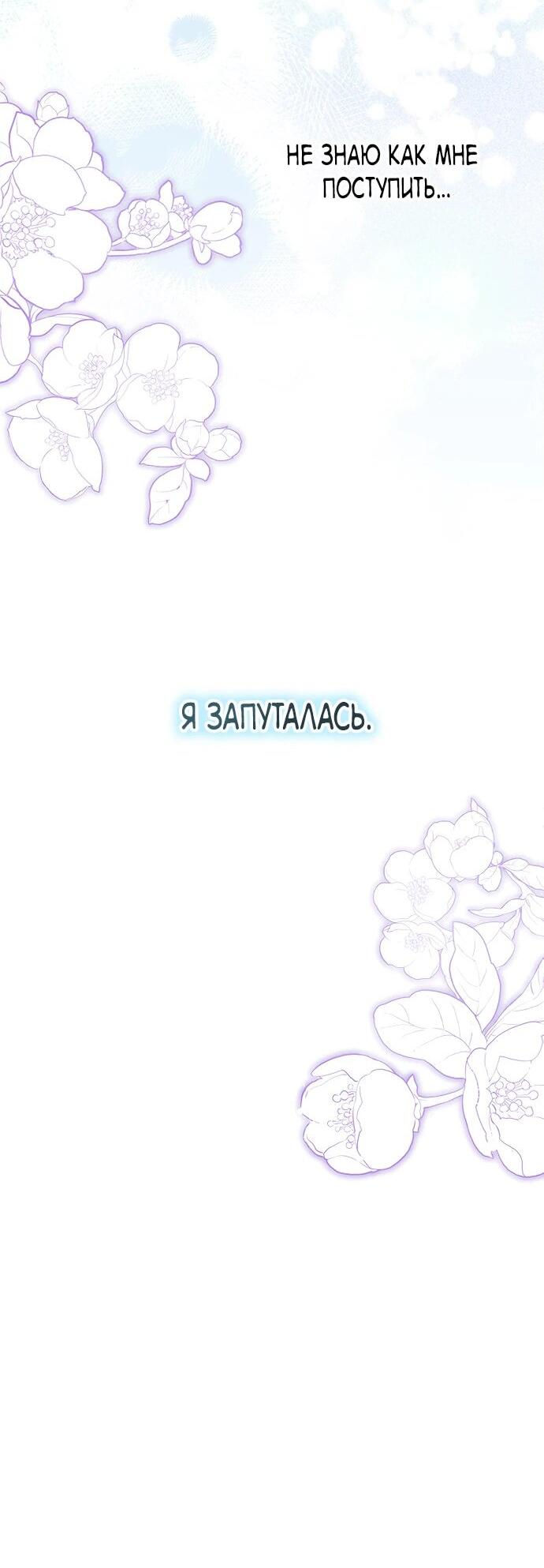 Манга Дорогой, я объявляю забастовку! - Глава 132 Страница 29