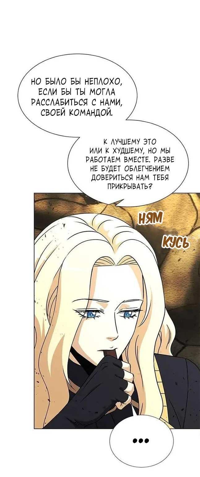 Манга Хищничество - Глава 61 Страница 43