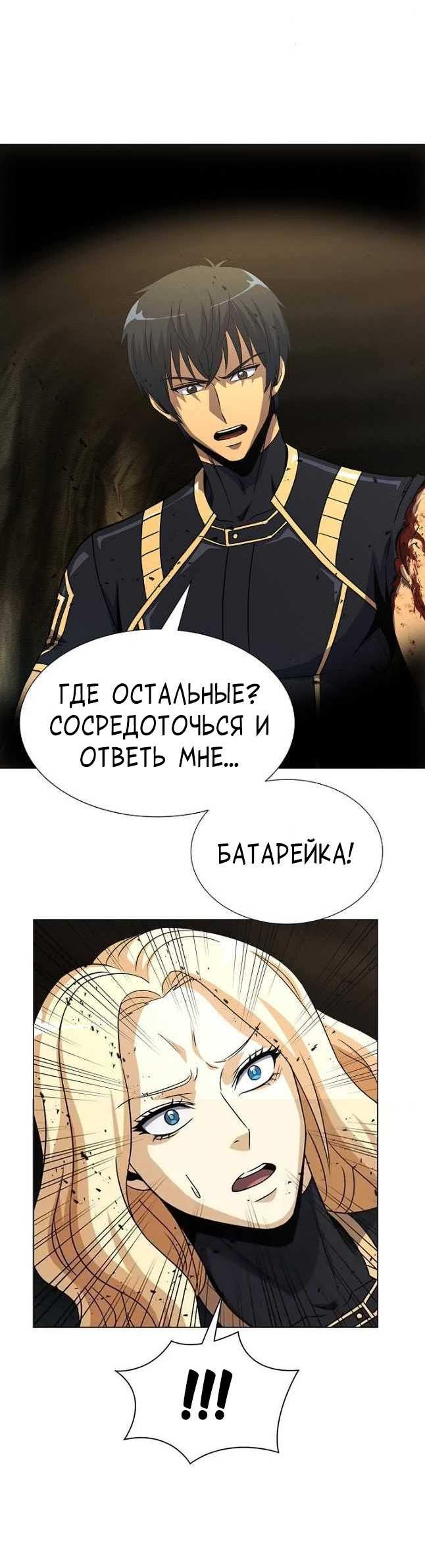 Манга Хищничество - Глава 61 Страница 30
