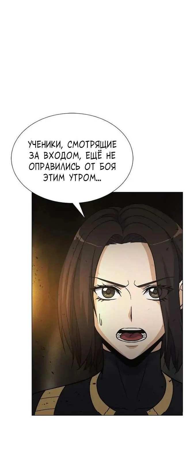 Манга Хищничество - Глава 61 Страница 13